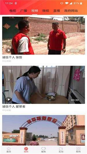 冀云大城截图1 冀云大城截图1