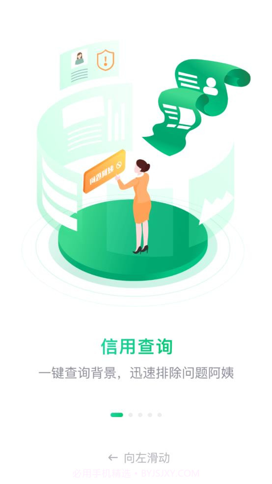 黔灵女家政截图1 黔灵女家政截图1