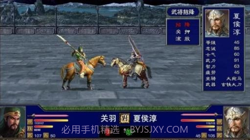 新版三国群英截图2 新版三国群英截图2