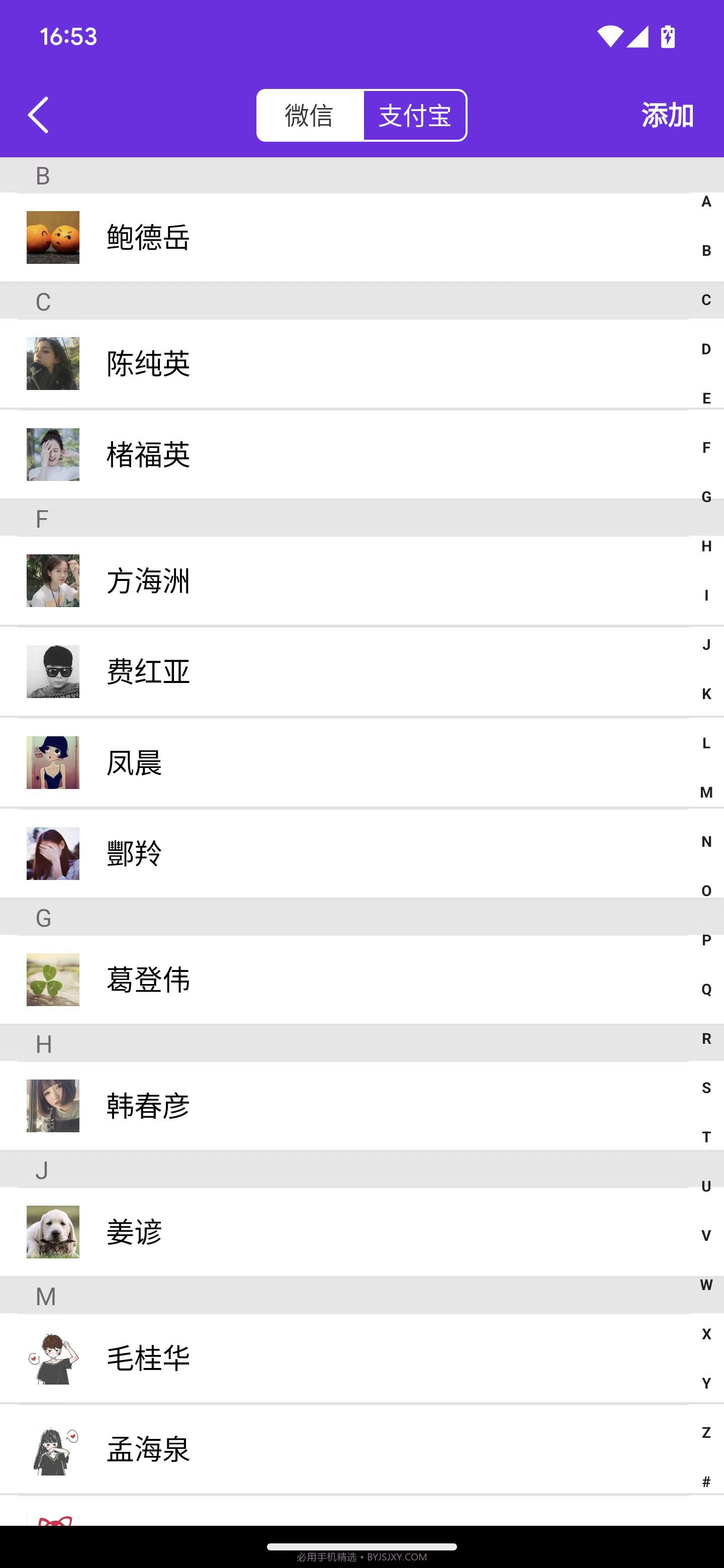 飞乐截图截图4 飞乐截图截图4