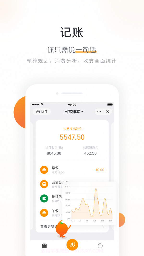 米橙最新版截图4