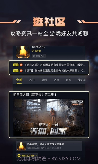 1号玩家平台截图3