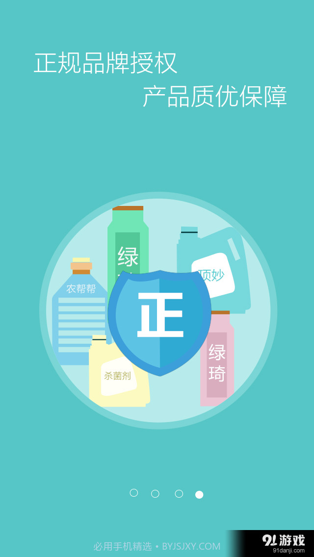 农集网截图5 农集网截图5