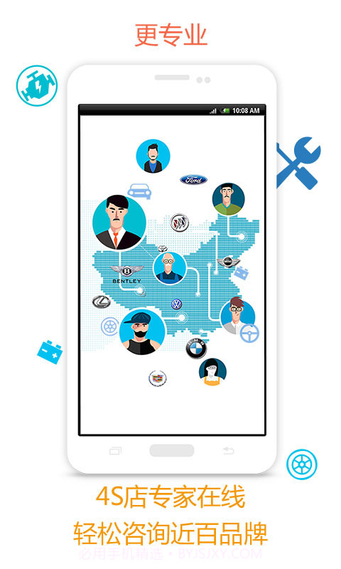 车秘-移动用车秘书截图2 车秘-移动用车秘书截图2