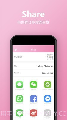 电子请柬制作截图5 电子请柬制作截图5