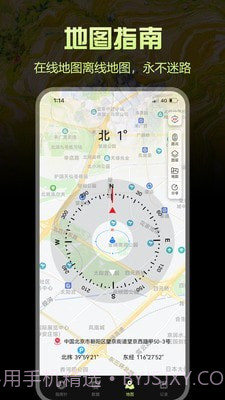出行指南针截图3