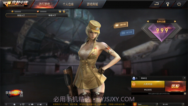 gz穿越火线武器全解锁版截图1