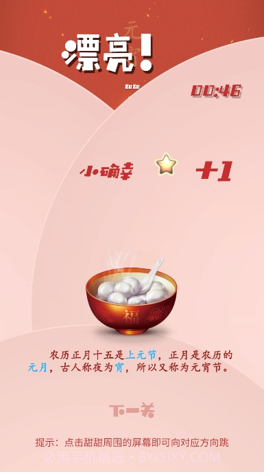 甜甜的星截图2 甜甜的星截图2