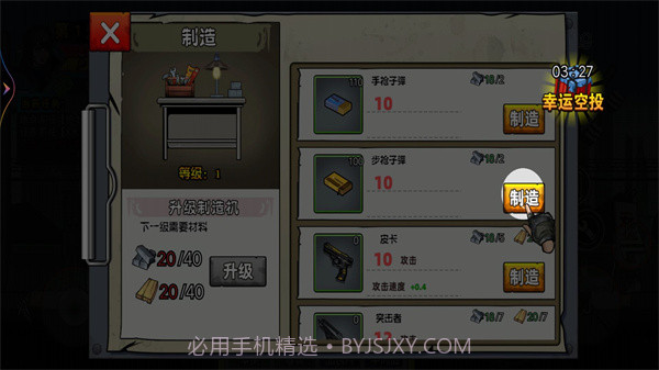 末日战场求生截图3