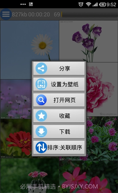 All图片批量下载截图2 All图片批量下载截图2