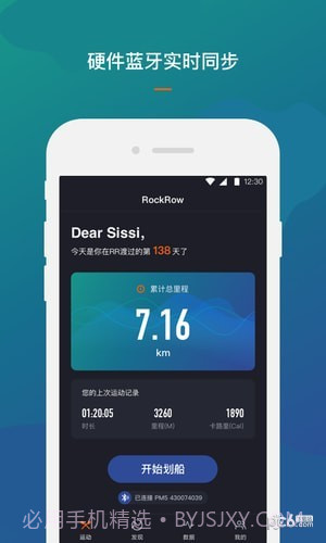 RockRow手机版截图2