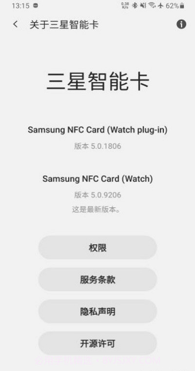 三星智能卡截图2