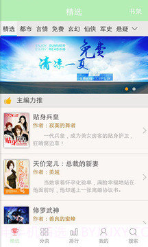 看书神器app截图3