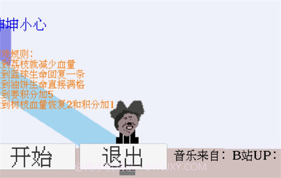 坤坤小心免广告截图3