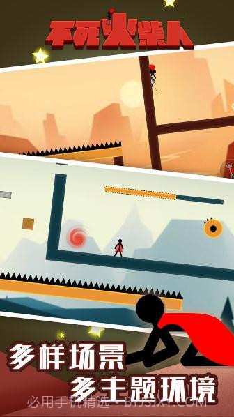 不死火柴人截图1 不死火柴人截图1