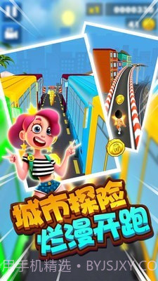 迷你城市大冒险截图1