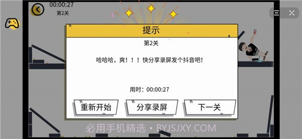 希鲁鲁克特工截图2