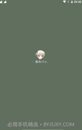 女仆电量显示截图3 女仆电量显示截图3