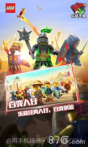 乐高无限测试最新版截图5