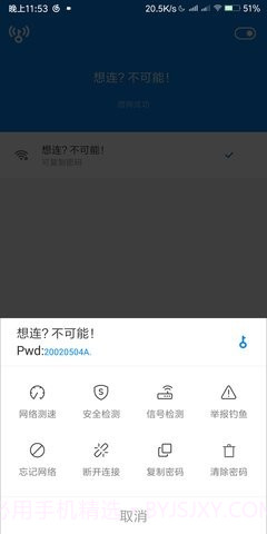 wifi爆破神器截图2