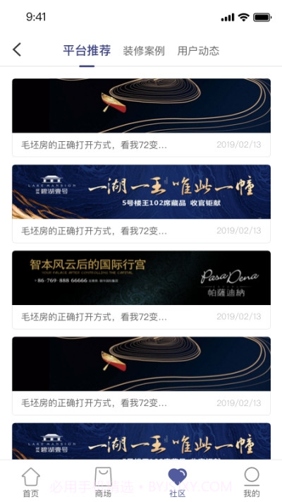 房东直卖截图2 房东直卖截图2