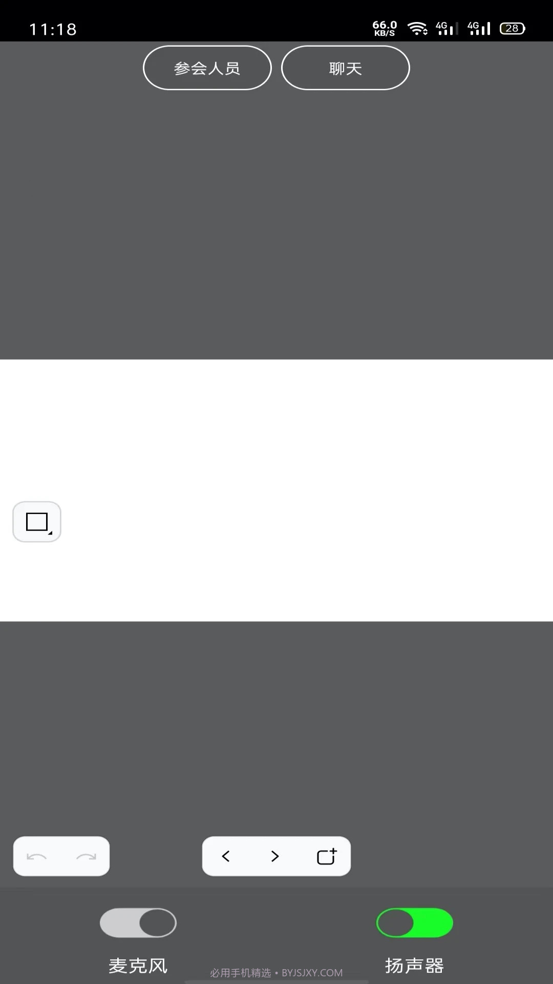 Room会议截图1 Room会议截图1