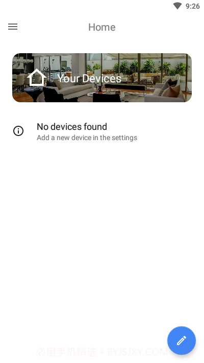 智能家居Home截图3