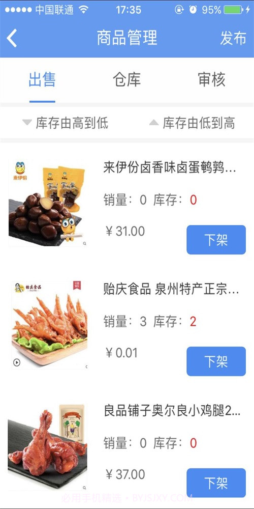 阳光便利官方截图2 阳光便利官方截图2