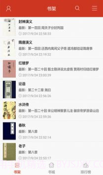 看书神器最新版截图2 看书神器最新版截图2