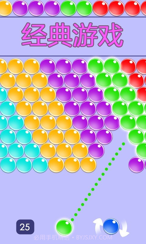 无尽泡泡龙截图1