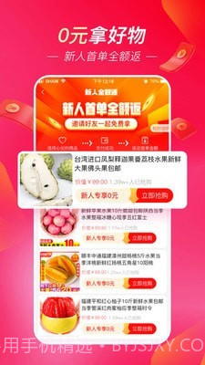 超拼视频购截图2