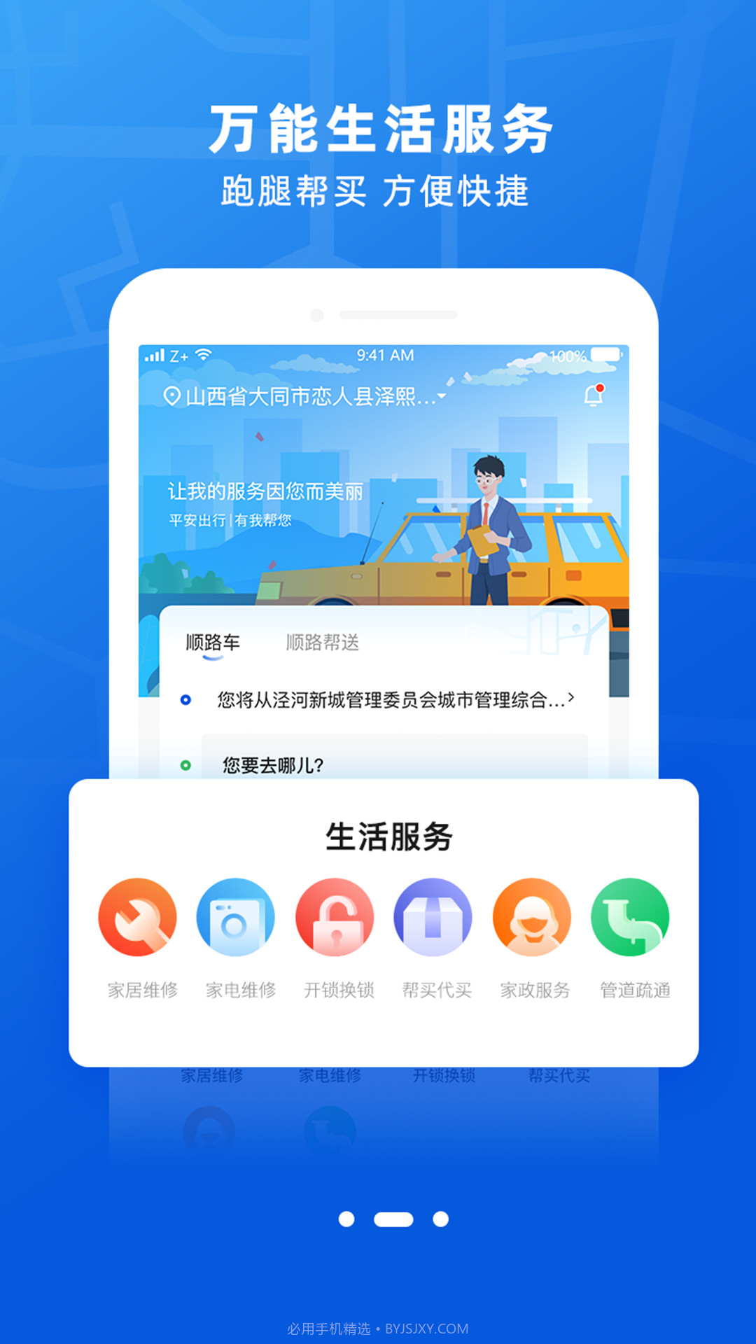 369玖玖帮截图3