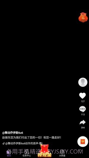 攒豆豆极速版截图2