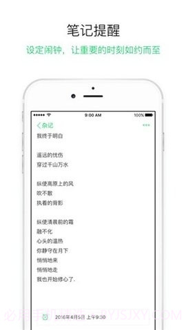 GNotes随笔记截图1 GNotes随笔记截图1