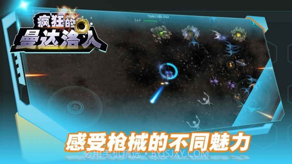 疯狂的曼达洛人截图4 疯狂的曼达洛人截图4