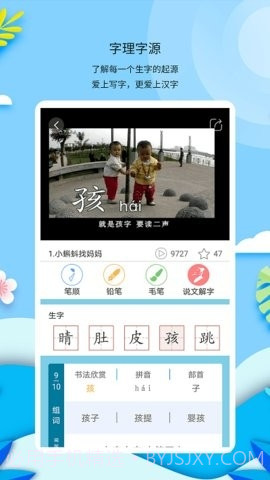 新汉字宫截图2 新汉字宫截图2