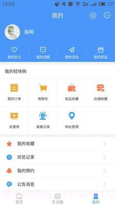 京视网手机台截图3