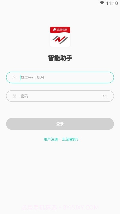 公交智能助手截图2 公交智能助手截图2