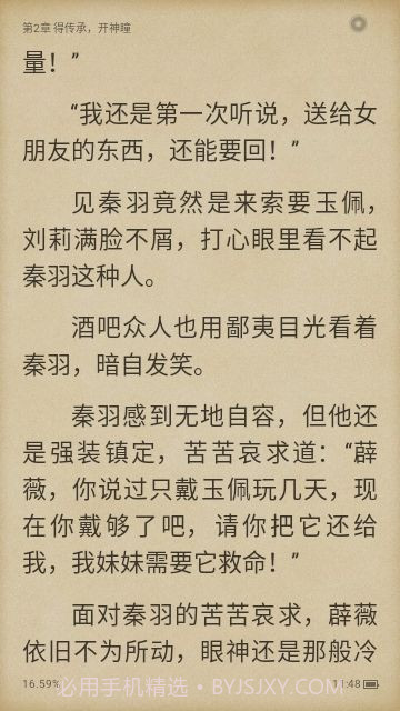 阁子阅读器官方版截图2