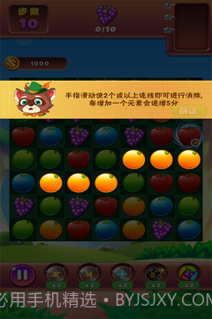 疯狂水果收集免费版截图1