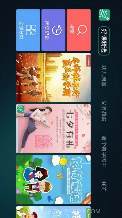 易学截图1 易学截图1