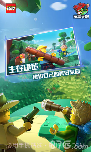乐高无限测试最新版截图1