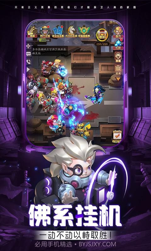 明日守望者截图4