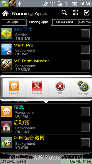 终极备份专业UltimateBackupPro手机版截图3 终极备份专业UltimateBackupPro手机版截图3