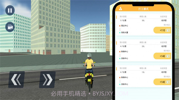 城市超凡飞车截图1 城市超凡飞车截图1