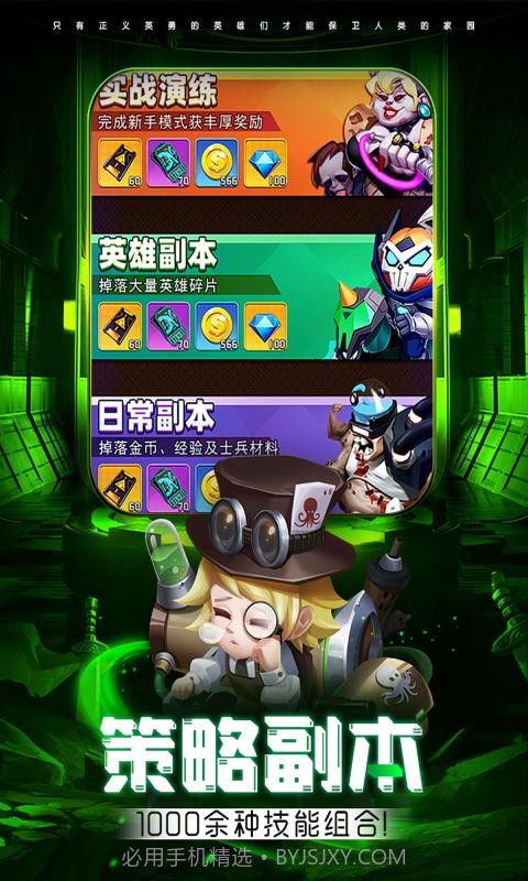 明日守望者截图3