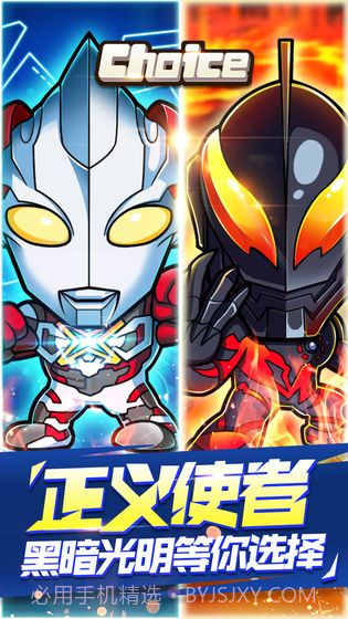 奥特曼大战v2.3截图4