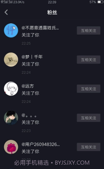 抖音互粉工具(抖音增粉神器)V2.7 最新版截图2 抖音互粉工具(抖音增粉神器)V2.7 最新版截图2