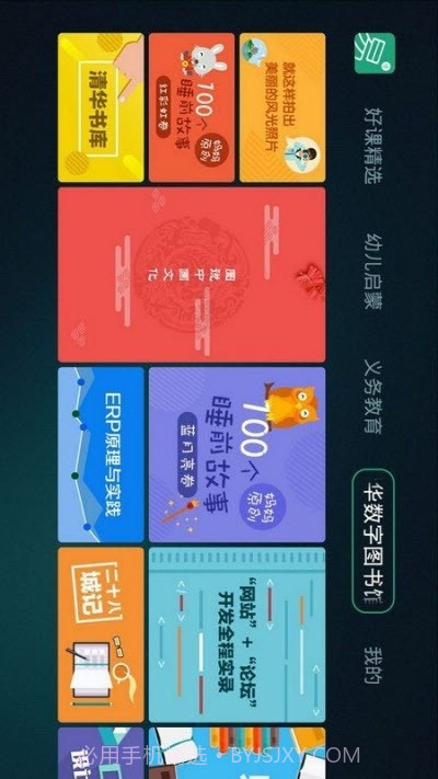 易学截图3 易学截图3