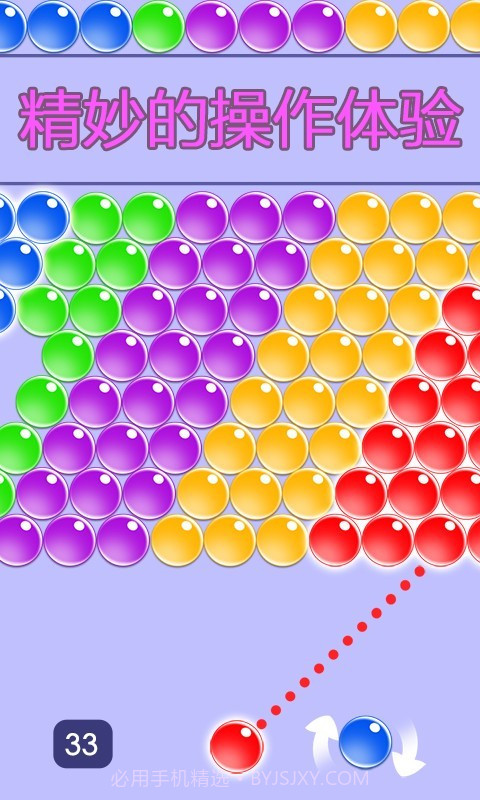 无尽泡泡龙截图4